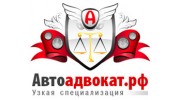 Автоадвокат.РФ