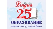 Лингва-Центр Журавлевой, Центр гуманитарного образования нового типа