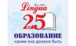 Подразделение № 2 Чудпо центр гуманитарного образования Лингва