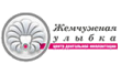 Жемчужная улыбка